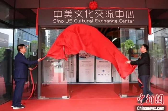 　　資料圖：位于浙江省紹興市越城區(qū)的“中美文化交流中心”揭牌。李沁 攝
