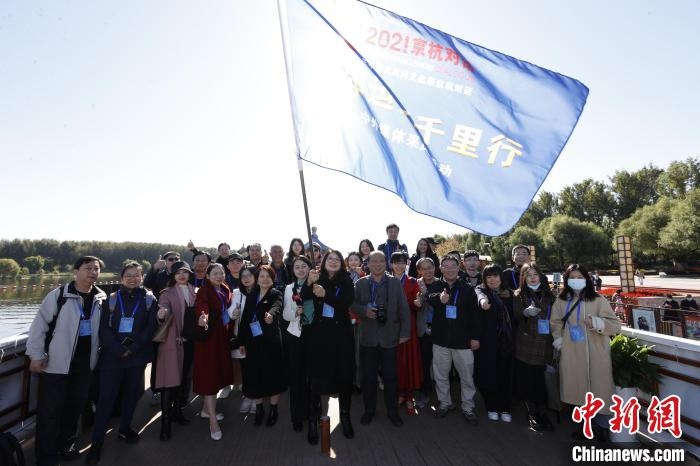 2021京杭對話之 “千年運(yùn)河千里行”中外媒體采風(fēng)活動在北京啟動?！?盛佳鵬 攝 攝