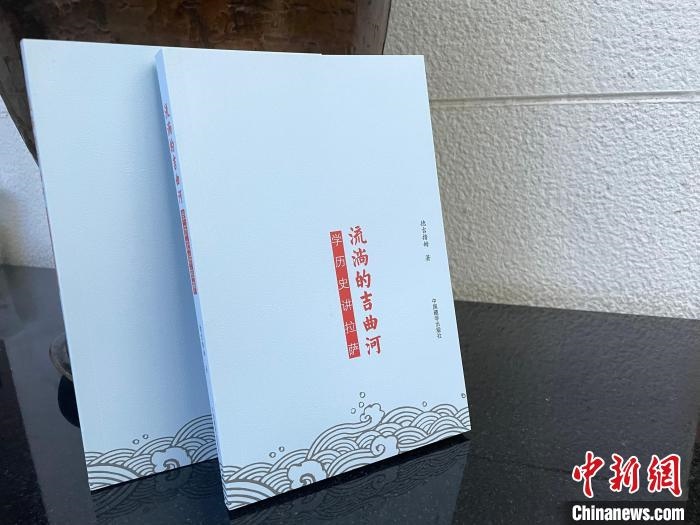 圖為中國藏學出版社出版的《流淌的吉曲河》?！≈x牧 攝