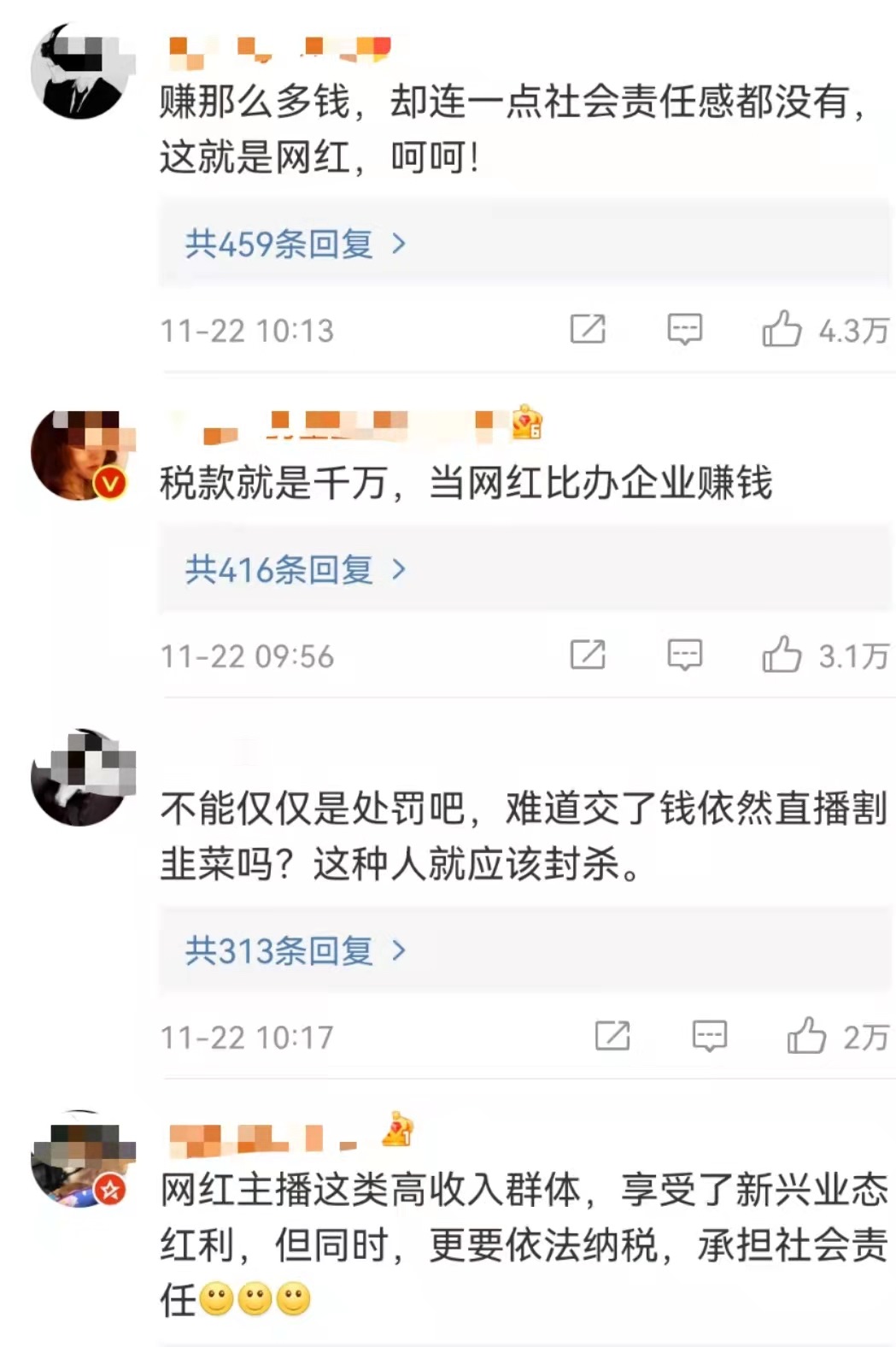 網(wǎng)友評(píng)論。
