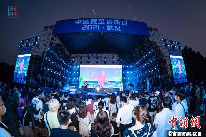圖為，2021中法夏至音樂日現(xiàn)場 武漢文旅局供圖