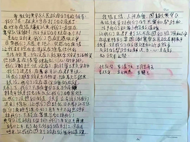 外地農(nóng)民工手寫(xiě)感謝信。賽罕區(qū)民政局供圖