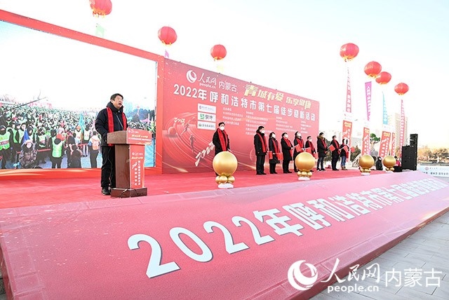 2022年呼和浩特市第七屆徒步迎新活動(dòng)現(xiàn)場。劉藝琳攝