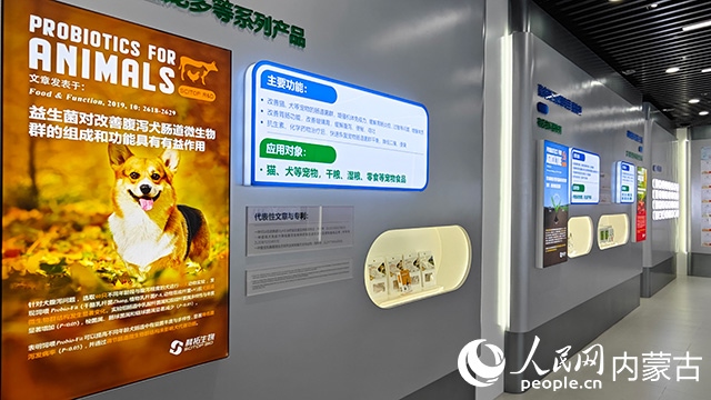 科拓生物產(chǎn)品展示。人民網(wǎng)記者 張雪冬攝