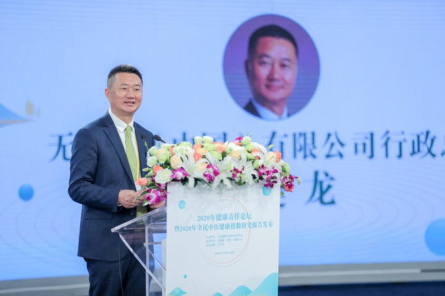 無限極（中國）有限公司行政總裁、中華中醫(yī)藥學(xué)會理事黃健龍致辭.jpg