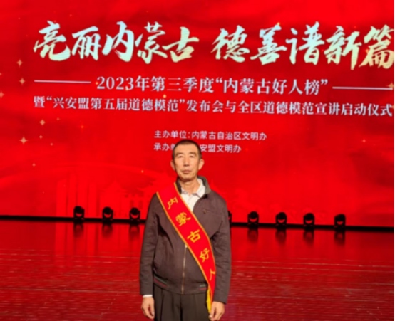 今日，他們被表彰914.png