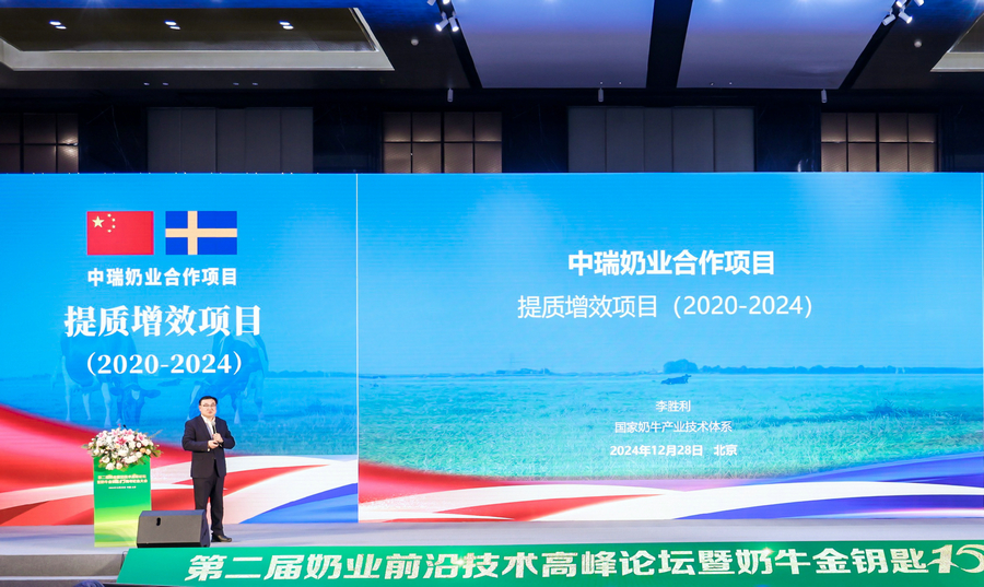 配圖2：奶牛體系首席科學家、中國農(nóng)業(yè)大學教授李勝利總結(jié)項目階段性成果.jpg