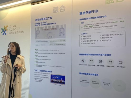 楊琴介紹西麗湖國際科教城科研儀器共享服務(wù)工作