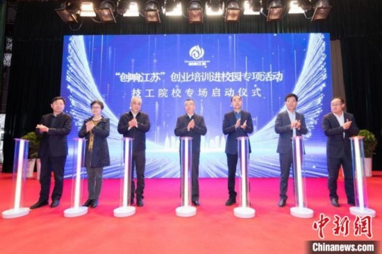 啟動儀式。鹽城技師學(xué)院 供圖