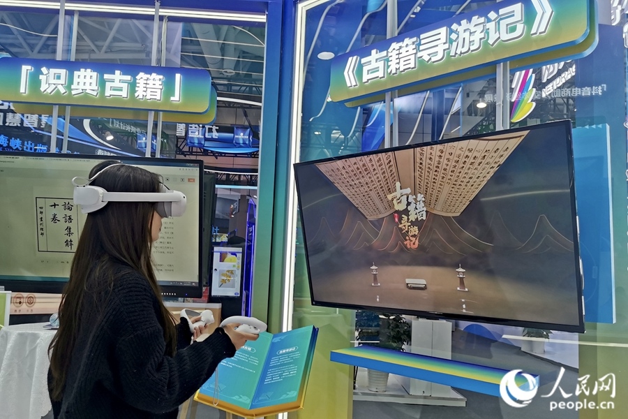 一位市民正戴著VR眼鏡，在“古籍尋游記”中遨游古今。人民網(wǎng) 葉青卿攝