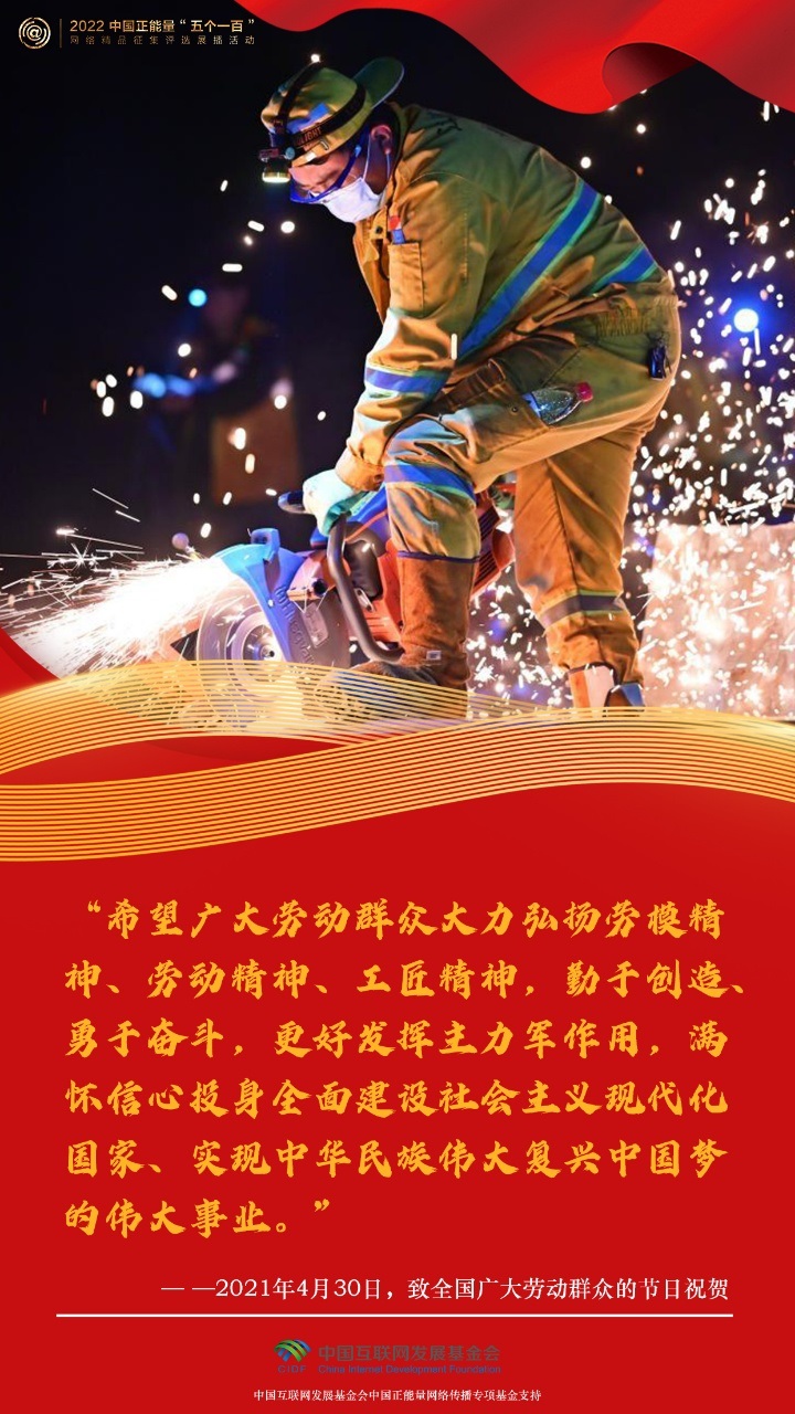 【組圖海報(bào)】“五一”國際勞動節(jié)|一起感受習(xí)近平總書記的勞動情懷