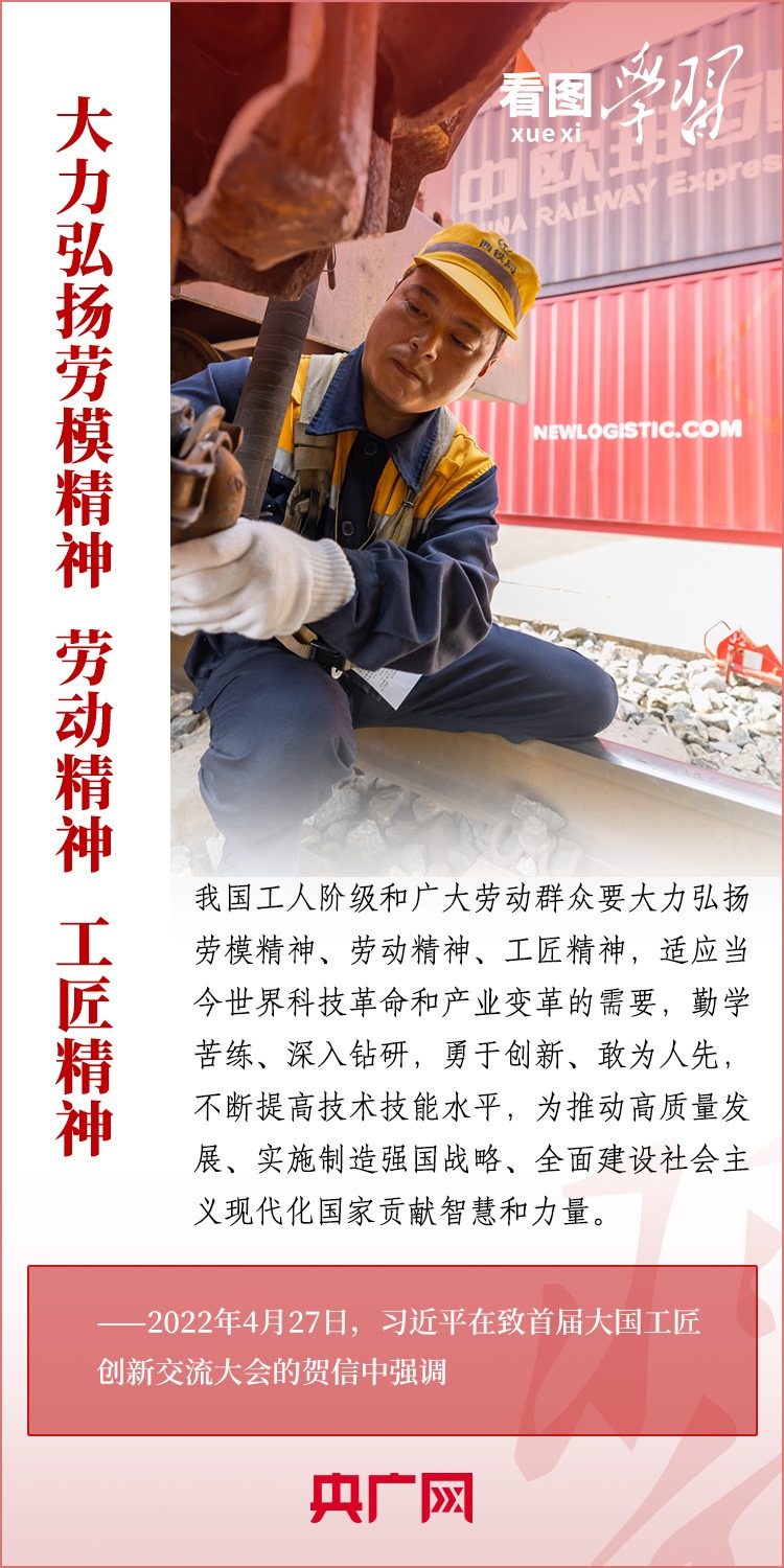 看圖學(xué)習(xí)丨為推進(jìn)強(qiáng)國(guó)建設(shè)、民族復(fù)興作出我們這一代人的應(yīng)有貢獻(xiàn)