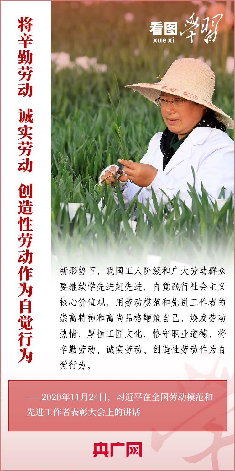 看圖學(xué)習(xí)丨為推進(jìn)強(qiáng)國(guó)建設(shè)、民族復(fù)興作出我們這一代人的應(yīng)有貢獻(xiàn)
