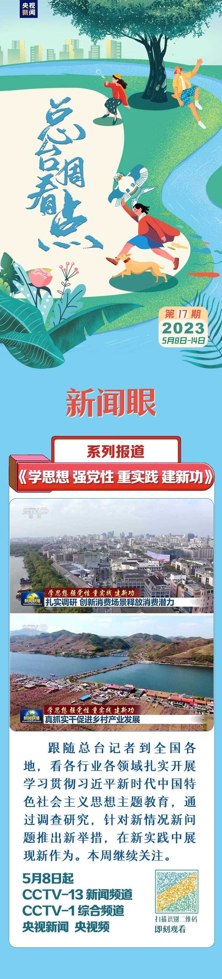 總臺周看點(diǎn)，來了！