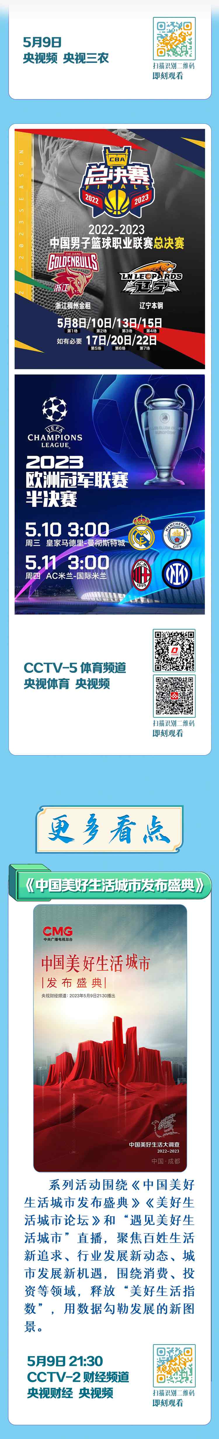 總臺周看點(diǎn)，來了！