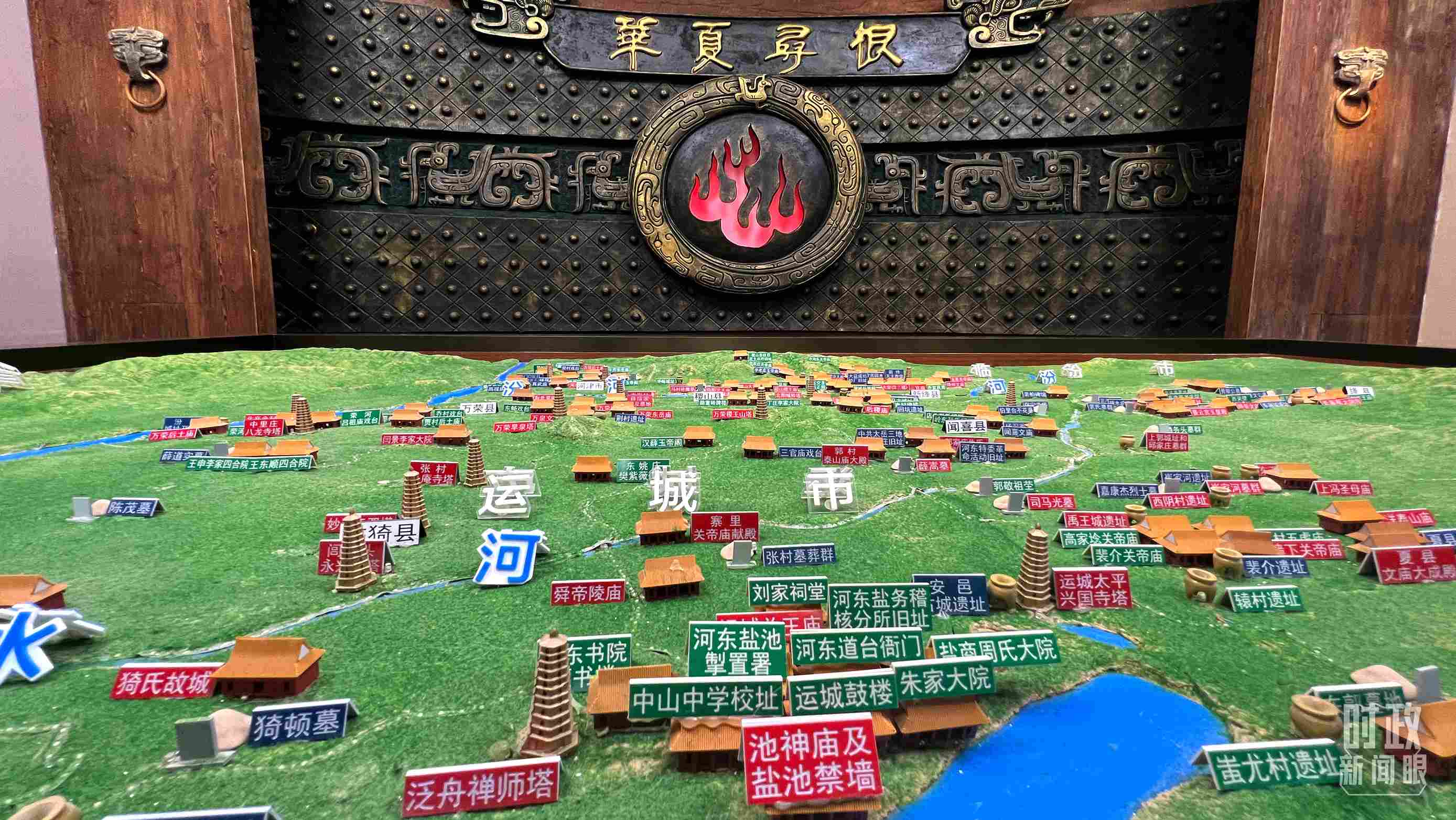 △運(yùn)城博物館內(nèi)“華夏尋根”展陳。（總臺(tái)央視記者王鵬飛拍攝）