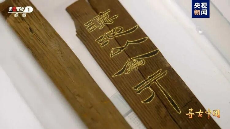 大型系列紀(jì)錄片《尋古中國》開播，首部系列探尋古滇文明