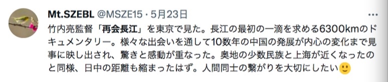 日本網友觀看影片后在推特上留言。（圖片來源：網絡截圖）