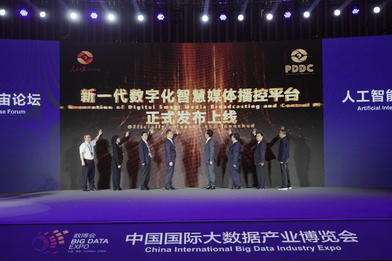 圖為2023數(shù)博會(huì)“人工智能與產(chǎn)業(yè)元宇宙”論壇現(xiàn)場(chǎng)，人民日?qǐng)?bào)數(shù)字傳播發(fā)布新一代數(shù)字化智慧媒體播控平臺(tái)