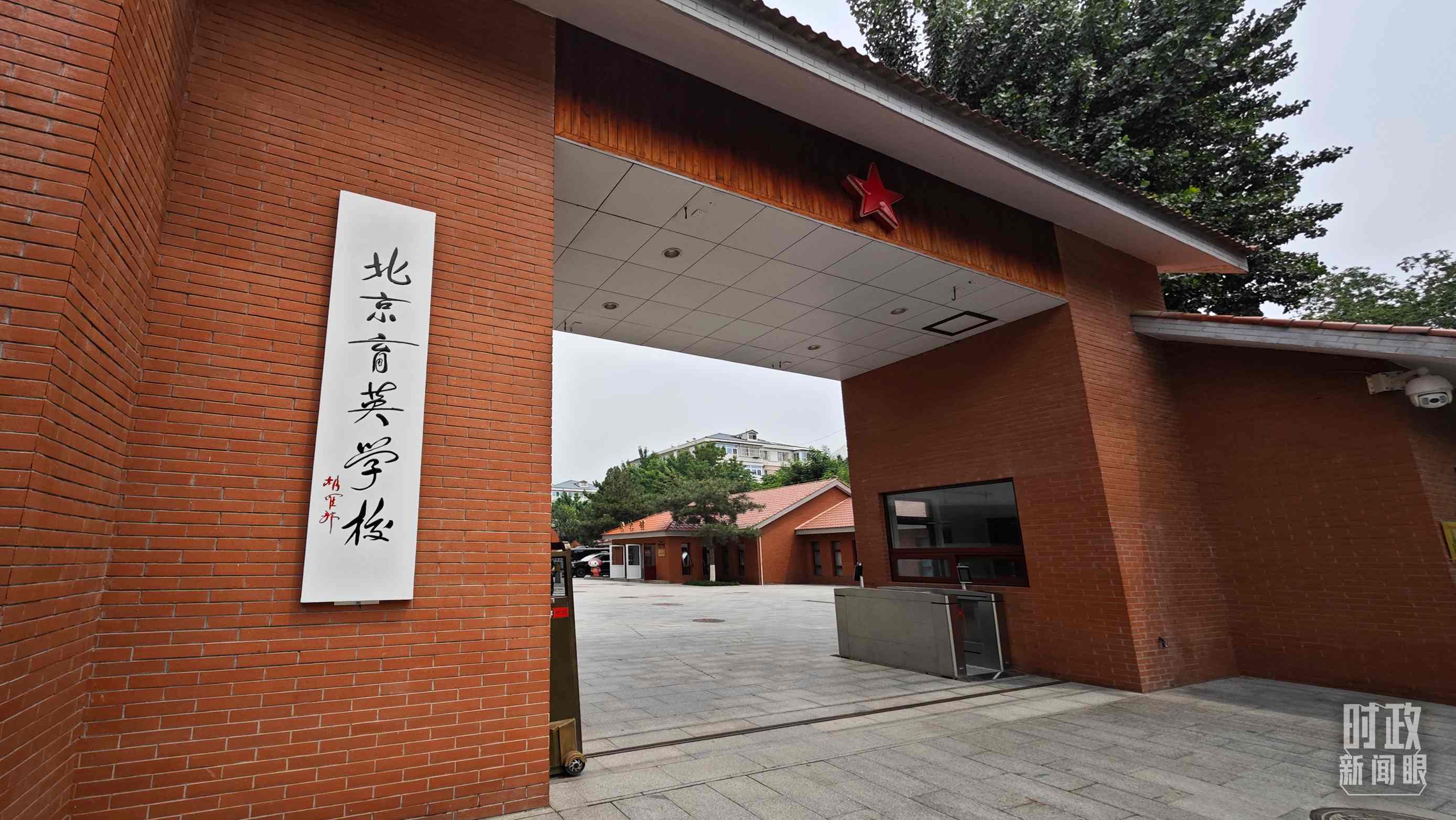△學(xué)校校門(mén)。（總臺(tái)央視記者彭漢明拍攝）