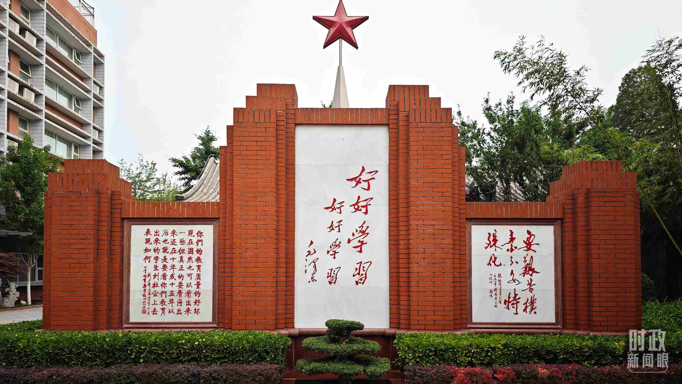 △1952年，毛澤東同志為北京育英學(xué)校題字：“好好學(xué)習(xí) 好好學(xué)習(xí)”。（總臺(tái)央視記者彭漢明拍攝）