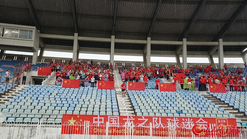 中國(guó)龍之隊(duì)球迷會(huì)到場(chǎng)助威。人民網(wǎng)記者 李秉新攝
