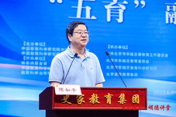 中國(guó)教育科學(xué)研究院副院長(zhǎng)陳如平致歡迎辭