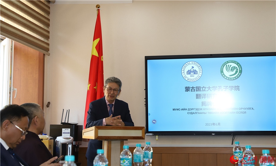 蒙古國(guó)立大學(xué)孔子學(xué)院翻譯研究中心首任主任其米德策耶致辭。人民網(wǎng)記者 霍文攝