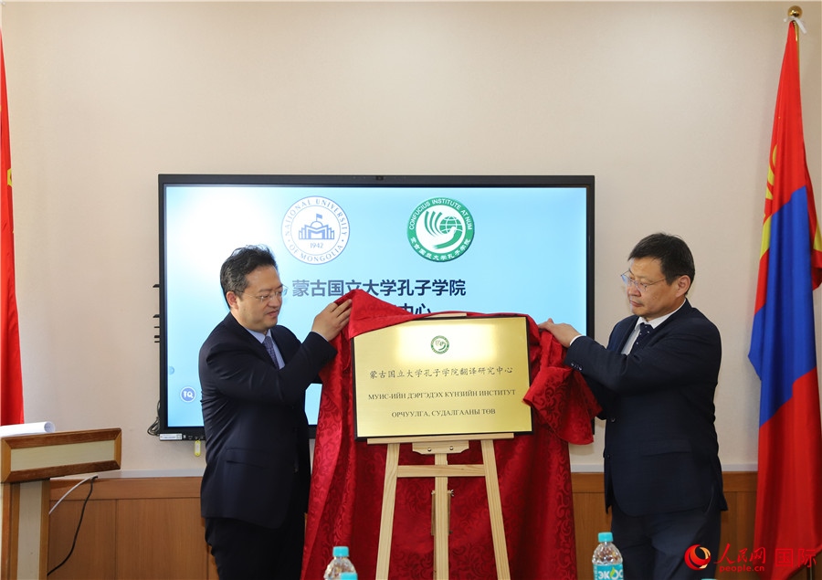 李峙、巴達(dá)瑪寧布（右）共同為翻譯研究中心揭牌。人民網(wǎng)記者 霍文攝