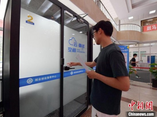 “云面試空間”吸引不少應屆畢業(yè)生前來體驗。劉棟 攝