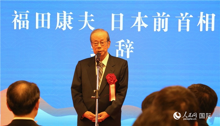 日本前首相福田康夫致辭。（人民網(wǎng) 許可攝）