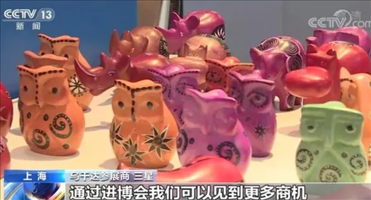 △烏干達參展商三星連續(xù)五年參加進博會。在進博會上，三星和伙伴們遇到了商機，也見到了更多有意愿和烏干達進行貿(mào)易的合作方。