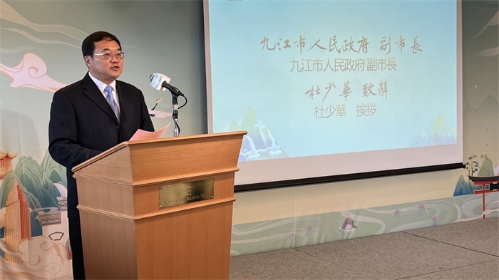 九江市人民政府副市長(zhǎng)杜少華致辭。中國(guó)駐東京旅游辦事處供圖