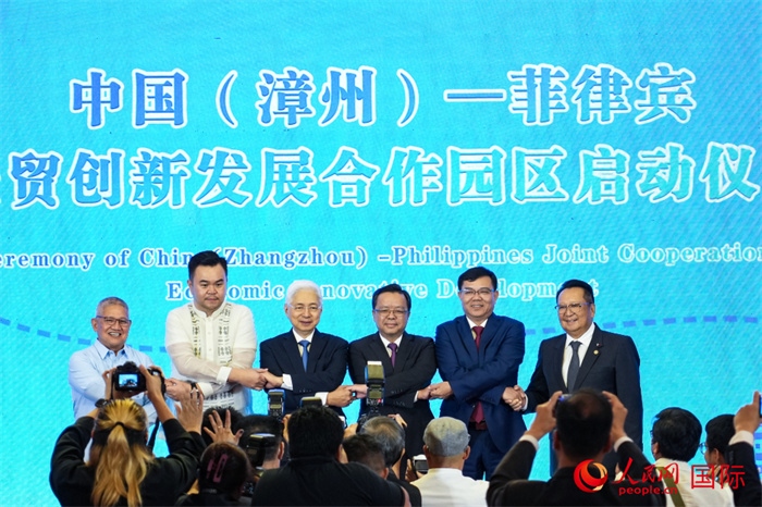 中國（漳州）—菲律賓經(jīng)貿(mào)創(chuàng)新發(fā)展合作園區(qū)啟動(dòng)儀式。人民網(wǎng)記者 樊帆攝
