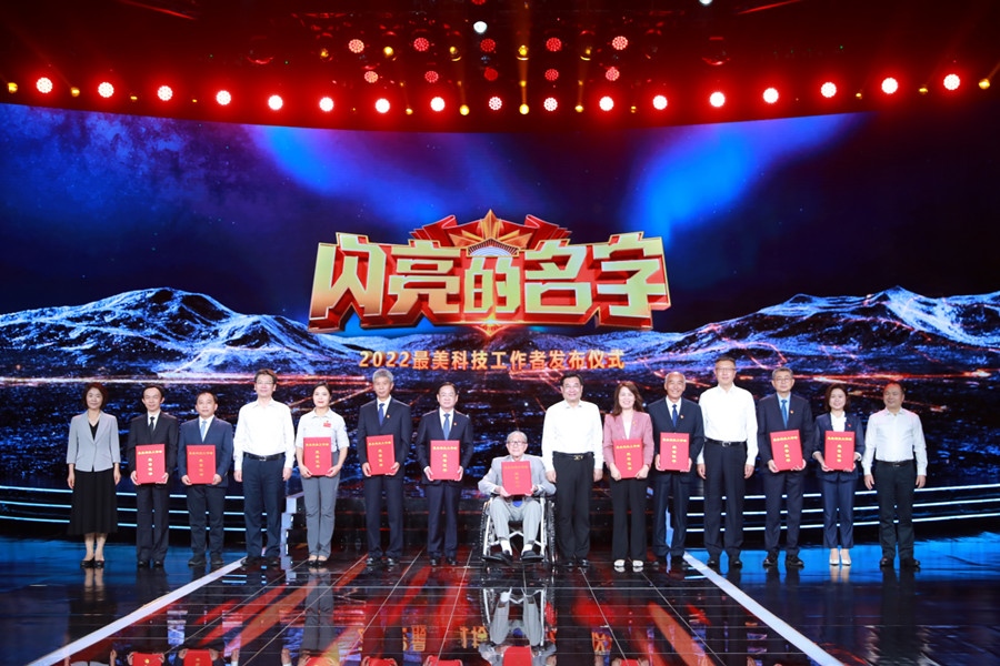 圖：中共中央宣傳部分管日常工作的副部長(zhǎng)、文化和旅游部部長(zhǎng) 胡和平（中間）；中國(guó)科協(xié)黨組書(shū)記、分管日常工作的副主席、書(shū)記處第一書(shū)記 賀軍科（左四）中國(guó)科學(xué)院黨組成員、副院長(zhǎng) 周琪（右四），科學(xué)技術(shù)部黨組成員、秘書(shū)長(zhǎng) 林新（左一），國(guó)家國(guó)防科技工業(yè)局黨組成員、副局長(zhǎng) 潘愛(ài)華（右一）為2022“最美科技工作者”頒發(fā)證書(shū)。