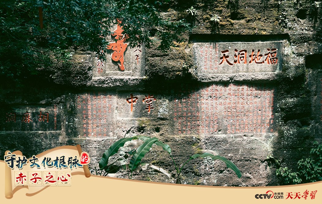 2023年5月14日，福建南平，武夷山摩崖石刻。
