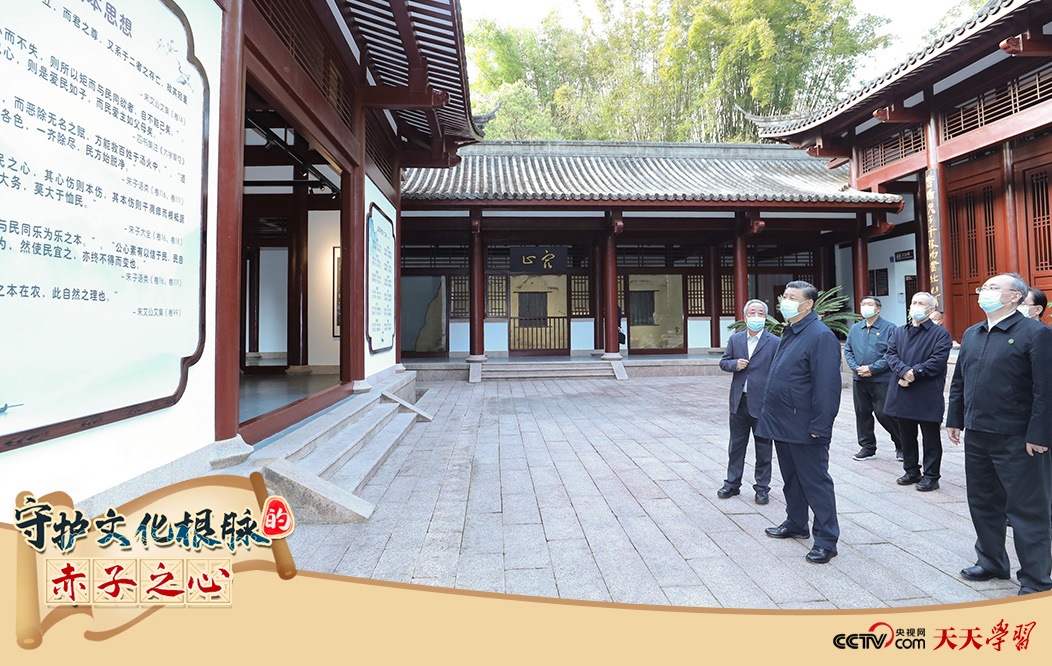 2021年3月22日，正在福建武夷山市考察的習(xí)近平總書(shū)記來(lái)到朱熹園，了解朱熹生平及理學(xué)研究等情況。