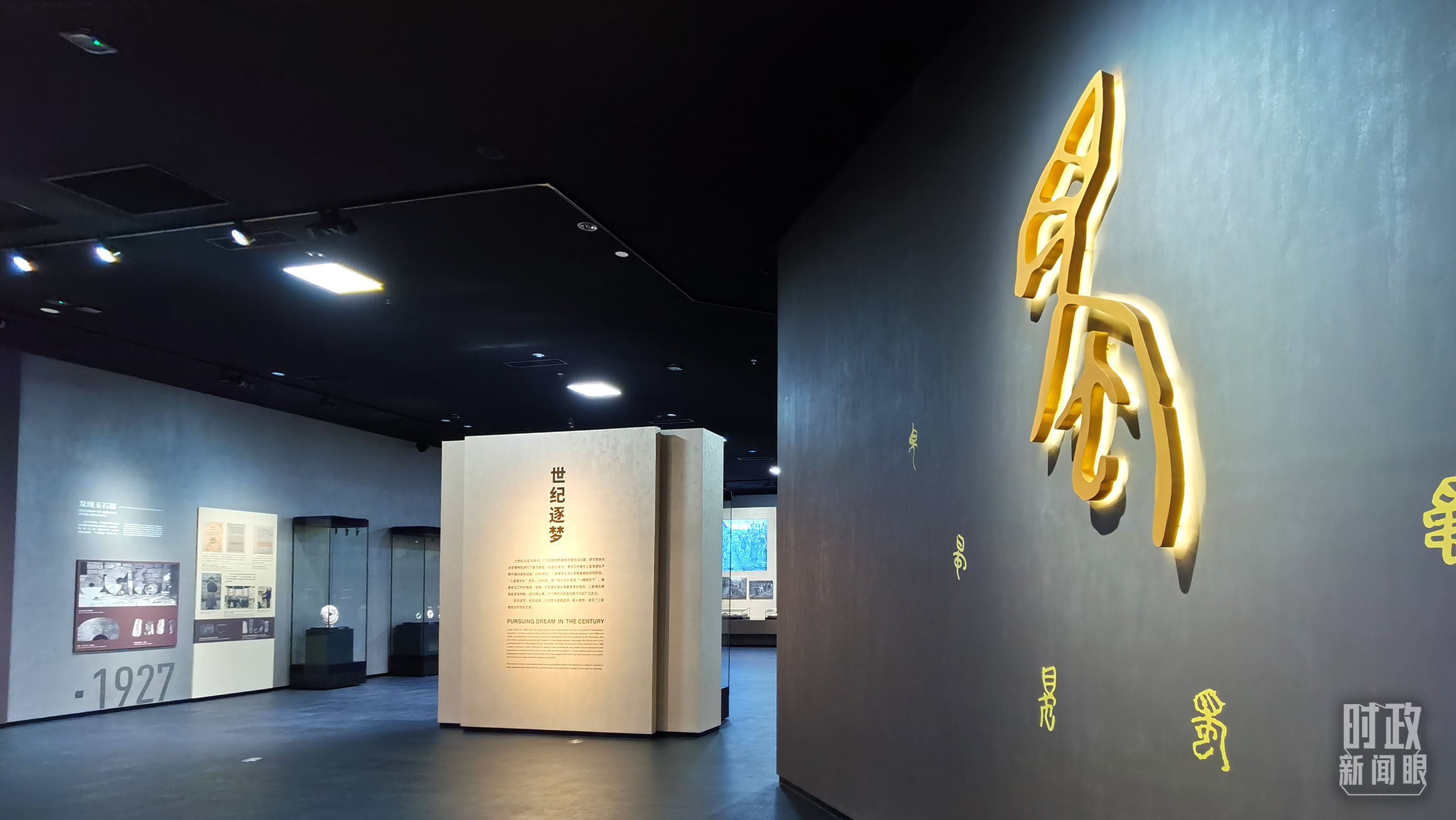 △新館常設三大展覽之一：“世紀逐夢”。（總臺央視記者郭鴻拍攝）