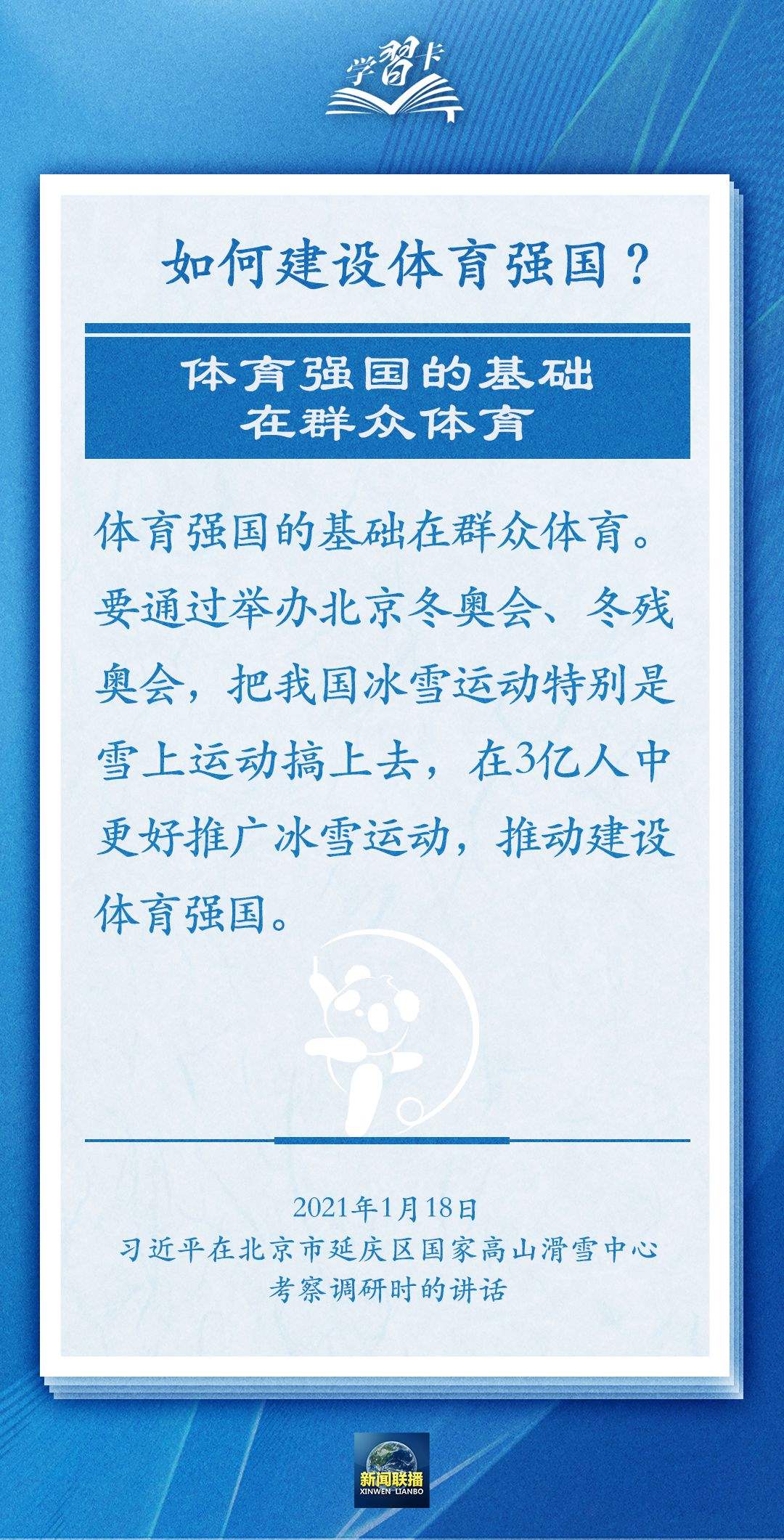 學(xué)習(xí)卡丨把學(xué)習(xí)搞得好好的，把身體搞得棒棒的