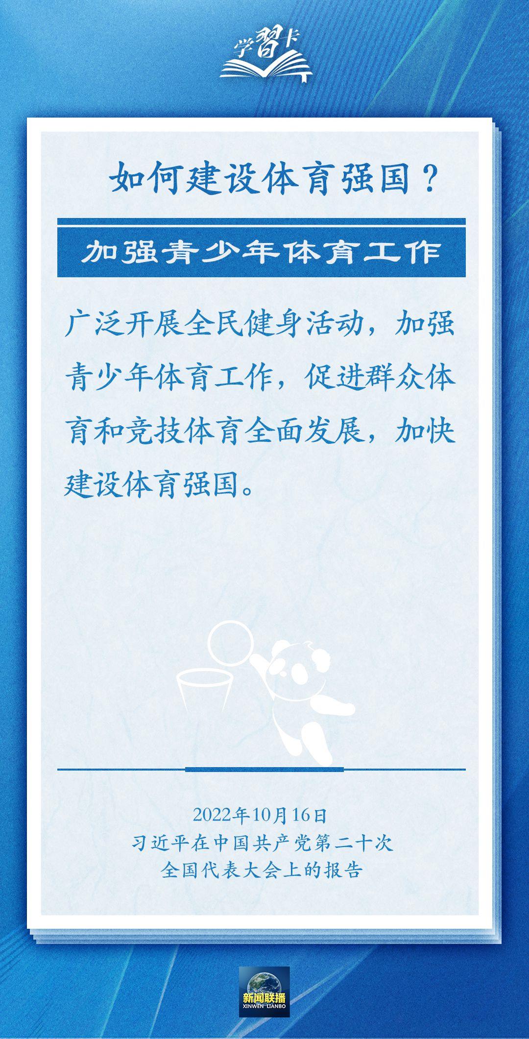 學(xué)習(xí)卡丨把學(xué)習(xí)搞得好好的，把身體搞得棒棒的