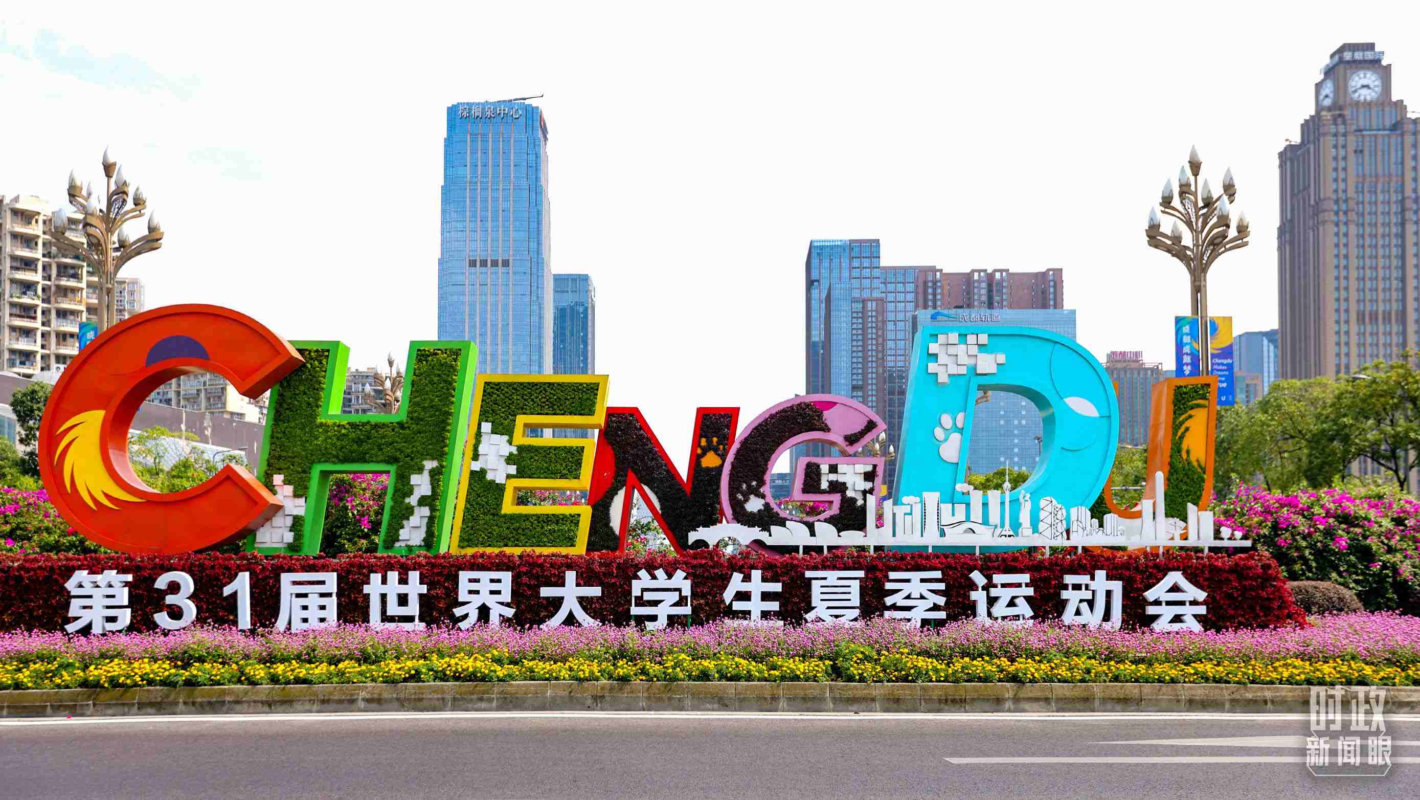 成都街道兩側(cè)布置的大運會主題花壇。（總臺央視記者魏幫軍拍攝）