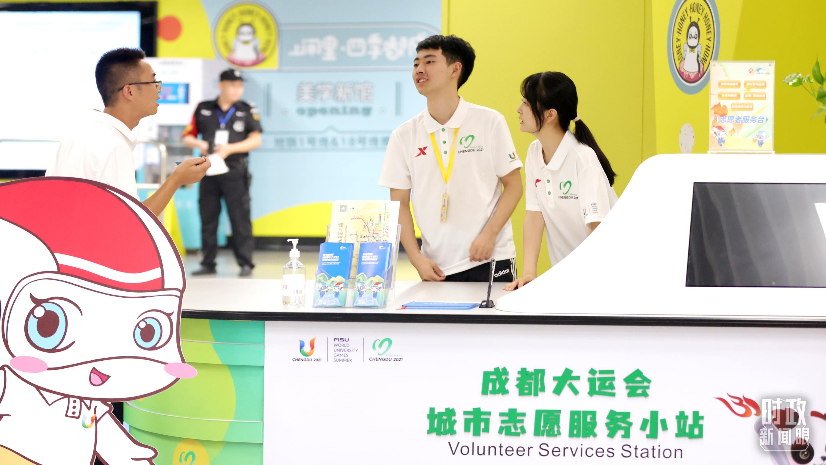 為迎接成都大運會，成都地鐵站內(nèi)專門設(shè)置了城市志愿服務(wù)小站。（總臺央視記者魏幫軍拍攝）