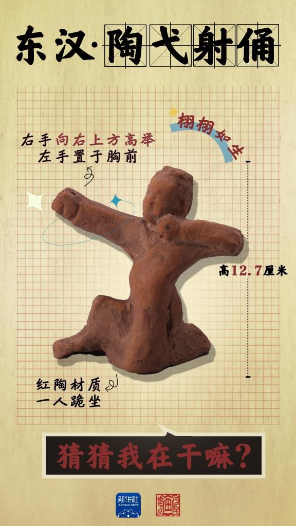 成都大運會丨從四川文物，感受跨越千年的體育互動