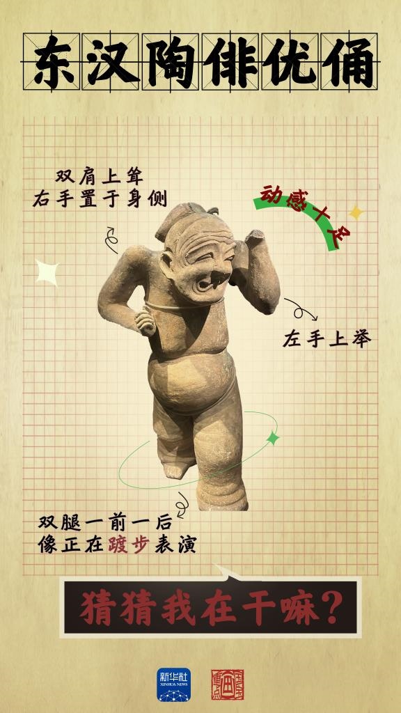 成都大運會丨從四川文物，感受跨越千年的體育互動
