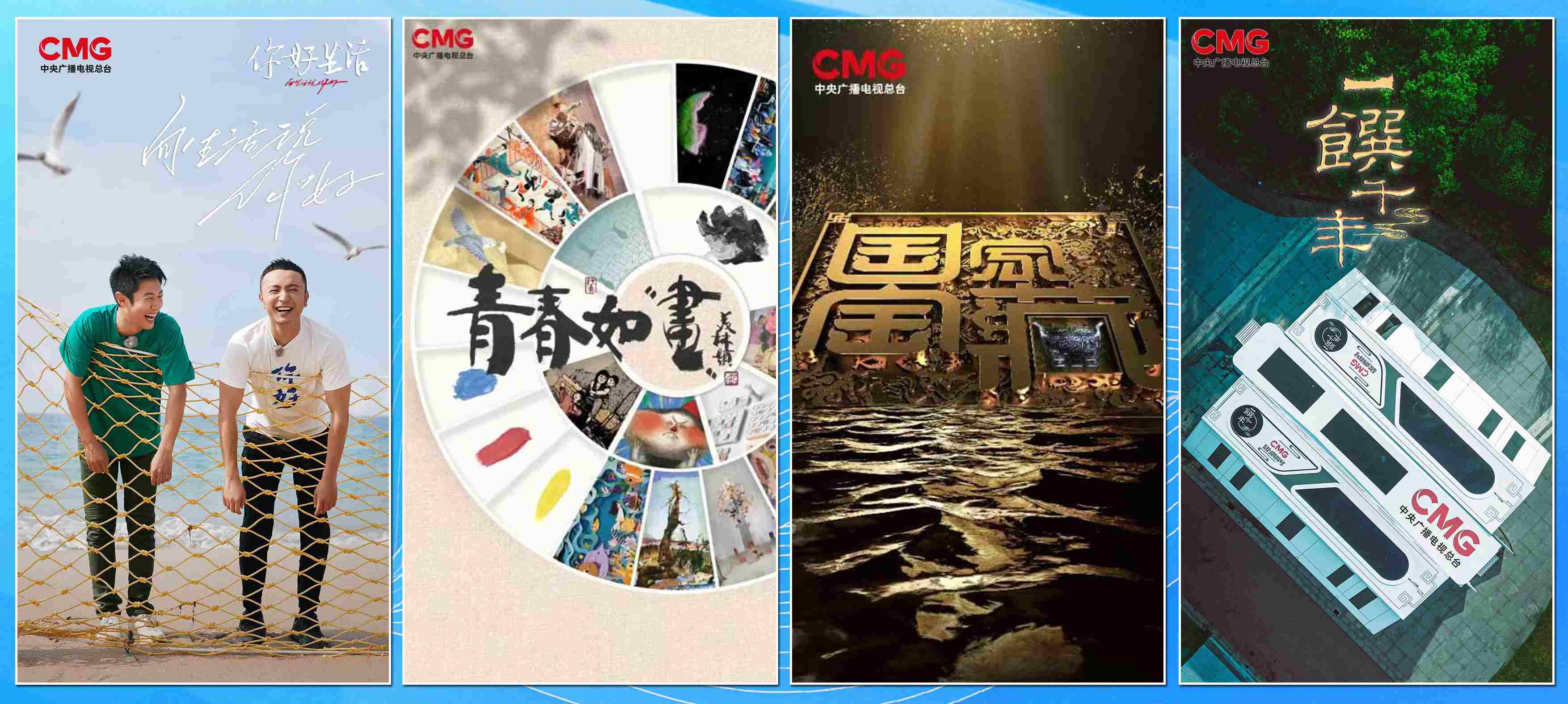 節(jié)目片單。