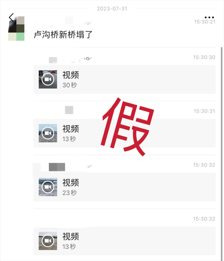 網(wǎng)傳消息截圖。