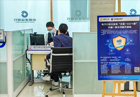 企業(yè)在銀行網(wǎng)點(diǎn)辦理“關(guān)銀一KEY通”業(yè)務(wù)。受訪者供圖
