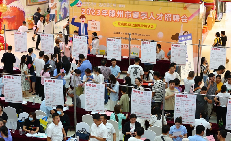 2023年7月15日，求職者在山東省滕州市舉行的夏季人才招聘會暨高校畢業(yè)生就業(yè)洽談會上了解崗位信息。