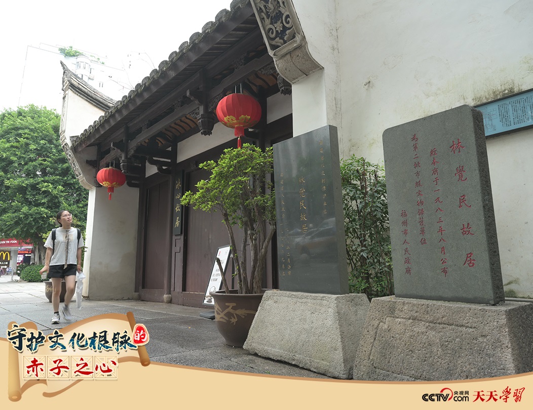2023年6月14日，游客從位于福州三坊七巷的林覺民故居前走過。