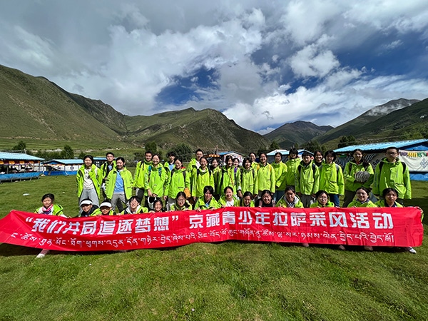 2023年“我們共同追逐夢想”——京藏青少年拉薩采風(fēng)交流活動(dòng)。
